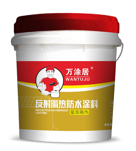 反射隔热防水涂料