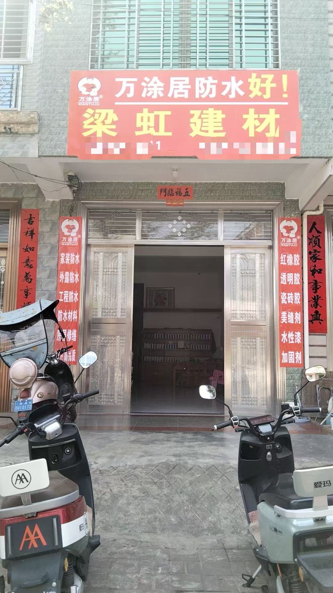 临高区域形象店