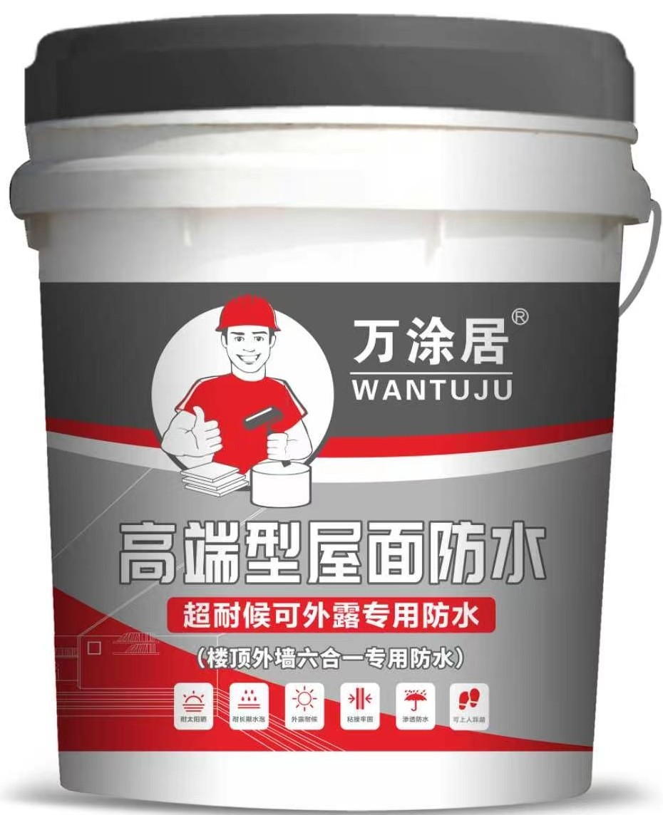 高端型屋面防水